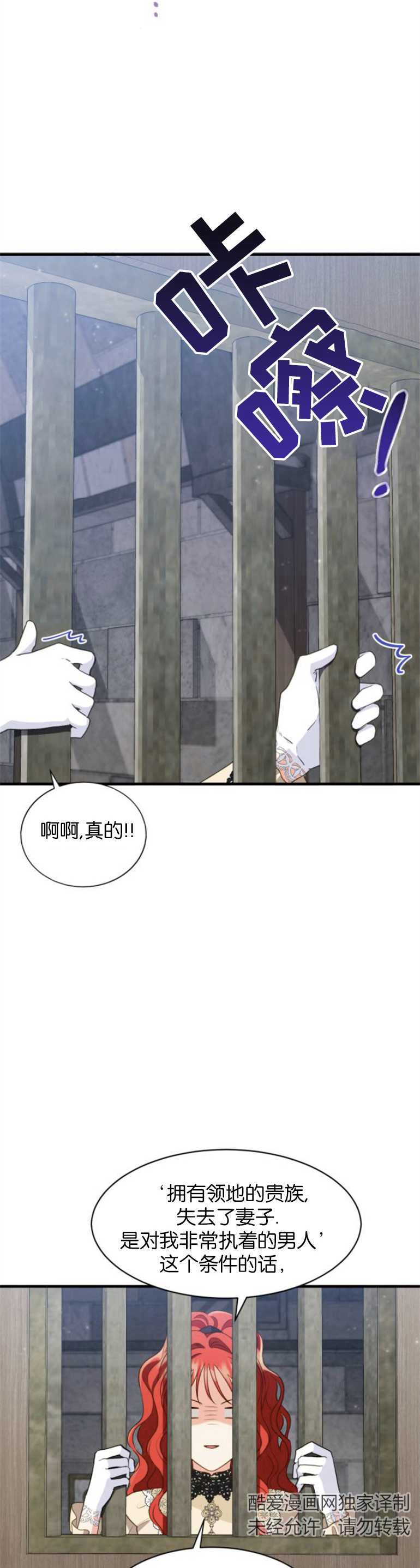 和那個男主離別的方法 - 第17話 - 4