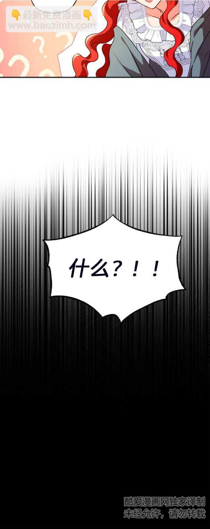 和那個男主離別的方法 - 第03話(1/2) - 5