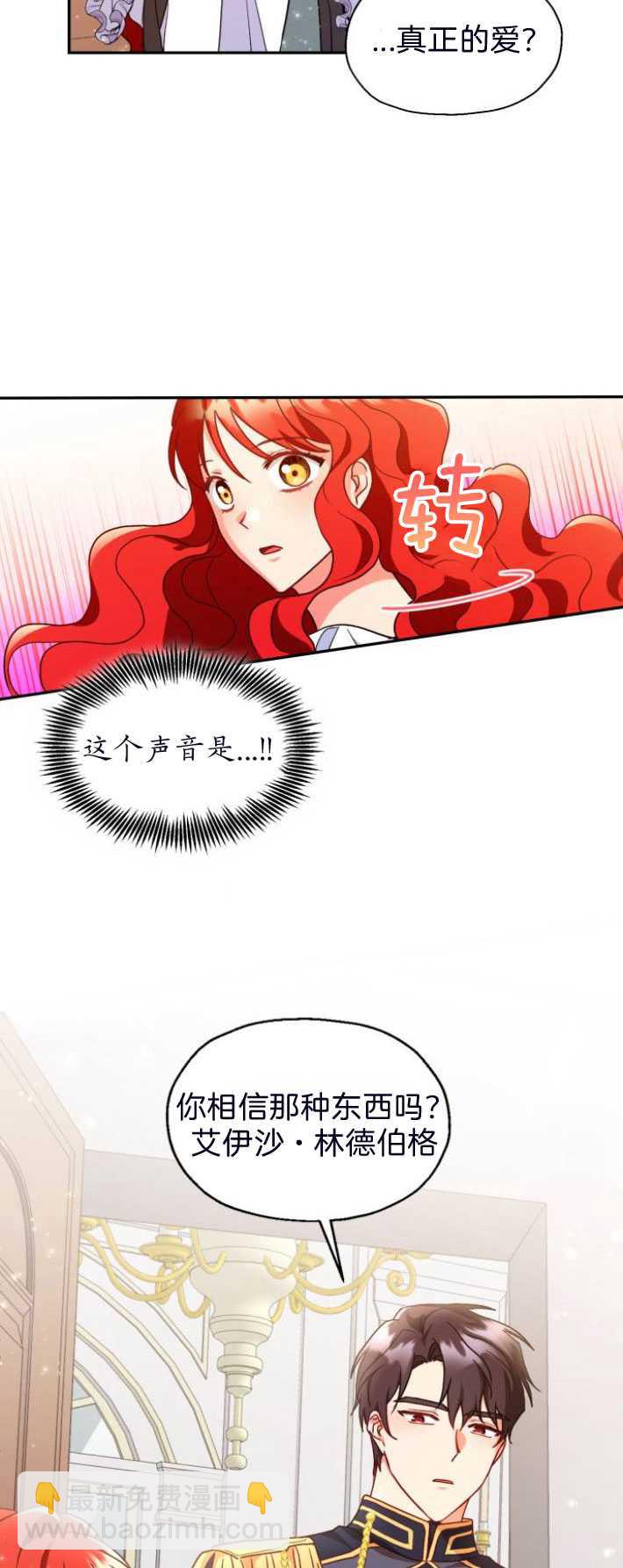 和那個男主離別的方法 - 第03話(1/2) - 4