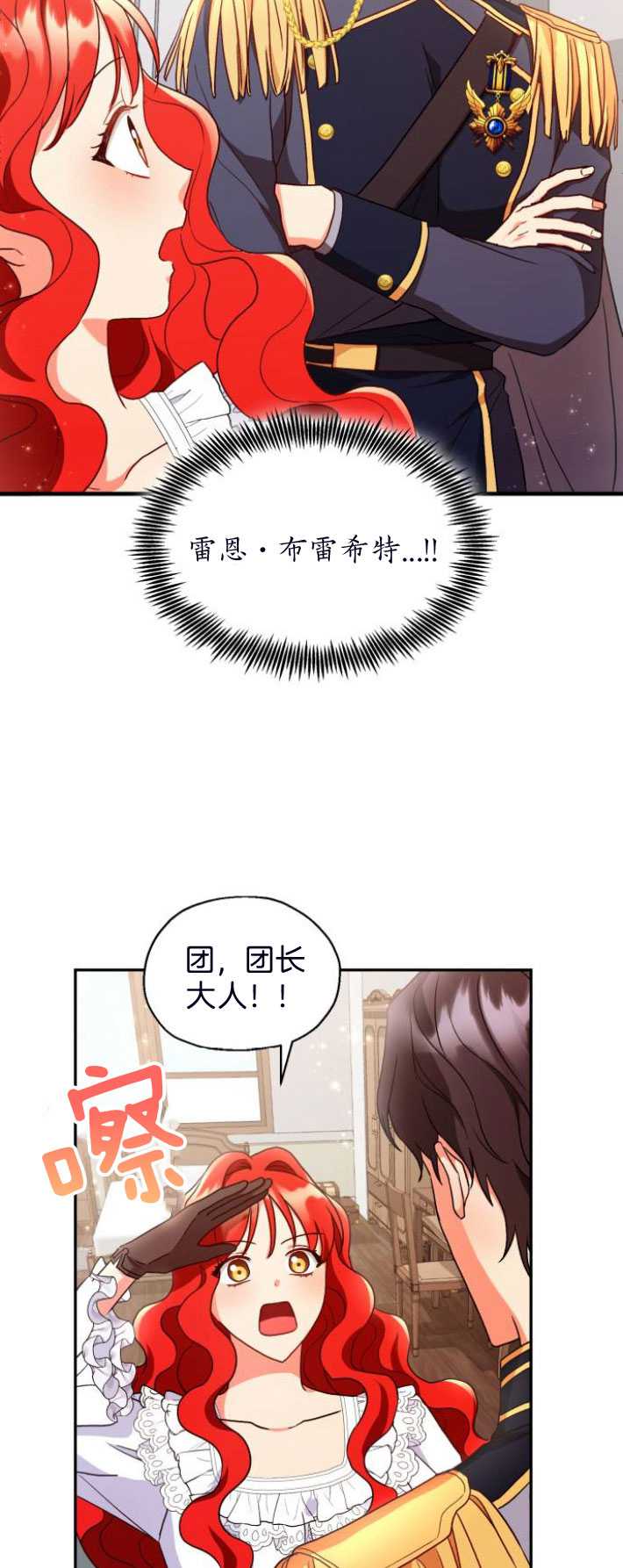 和那個男主離別的方法 - 第03話(1/2) - 5