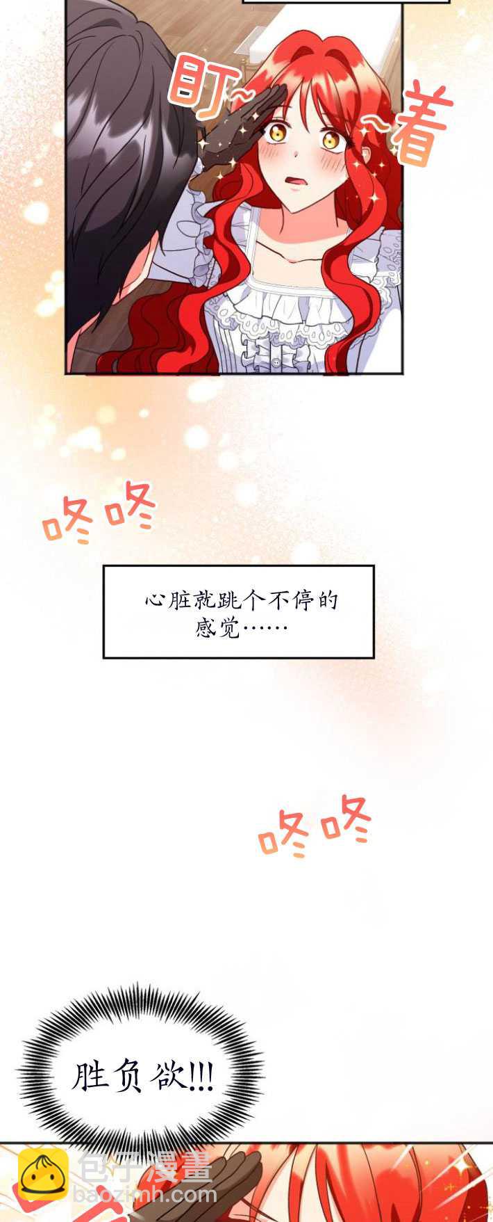 和那個男主離別的方法 - 第03話(1/2) - 3