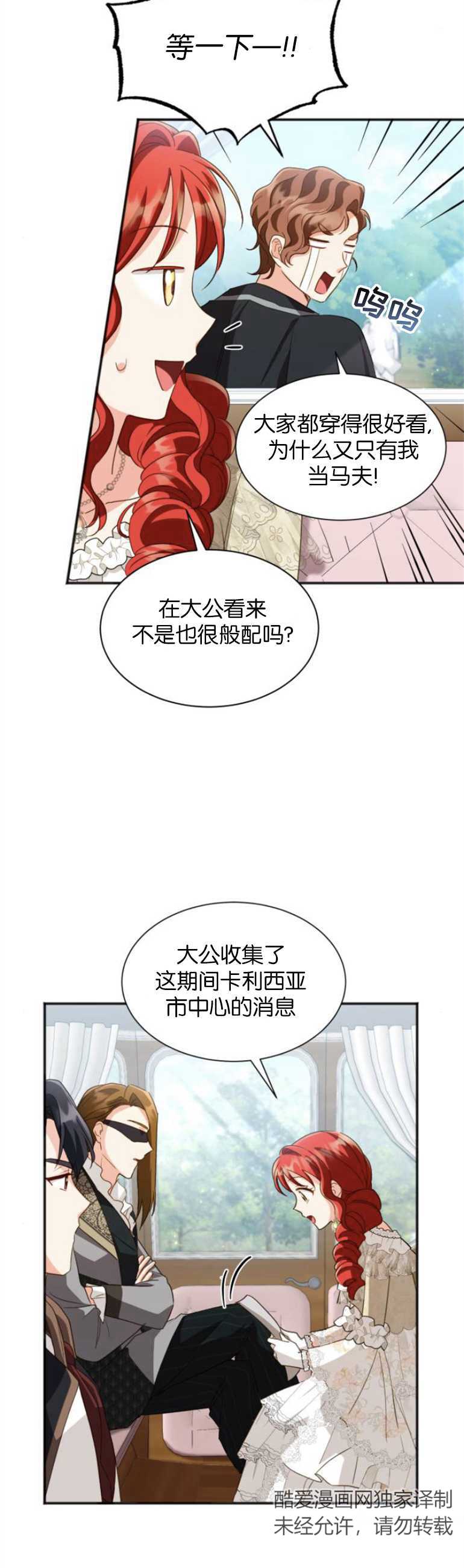 和那個男主離別的方法 - 第21話 - 1