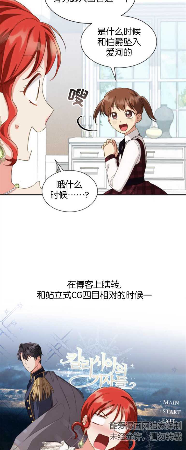 和那個男主離別的方法 - 第21話 - 6