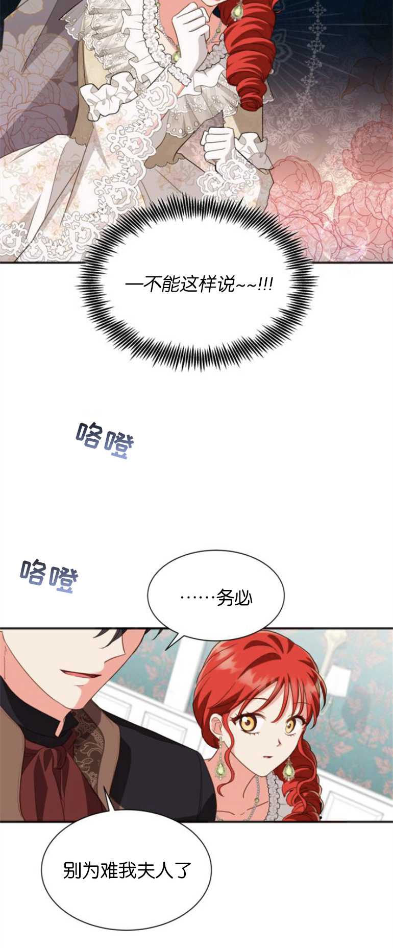和那個男主離別的方法 - 第21話 - 7