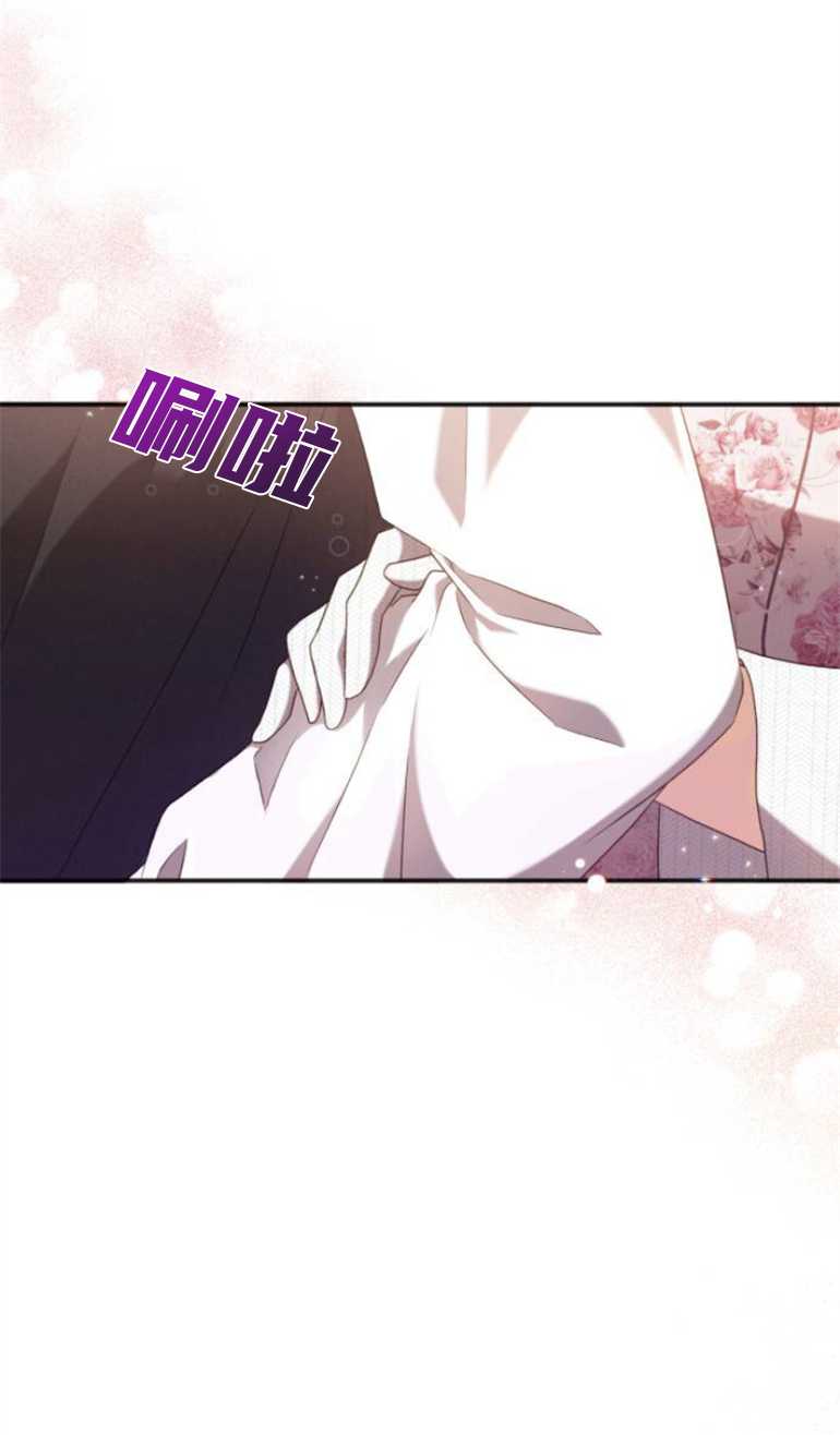 和那個男主離別的方法 - 第25話(1/2) - 4
