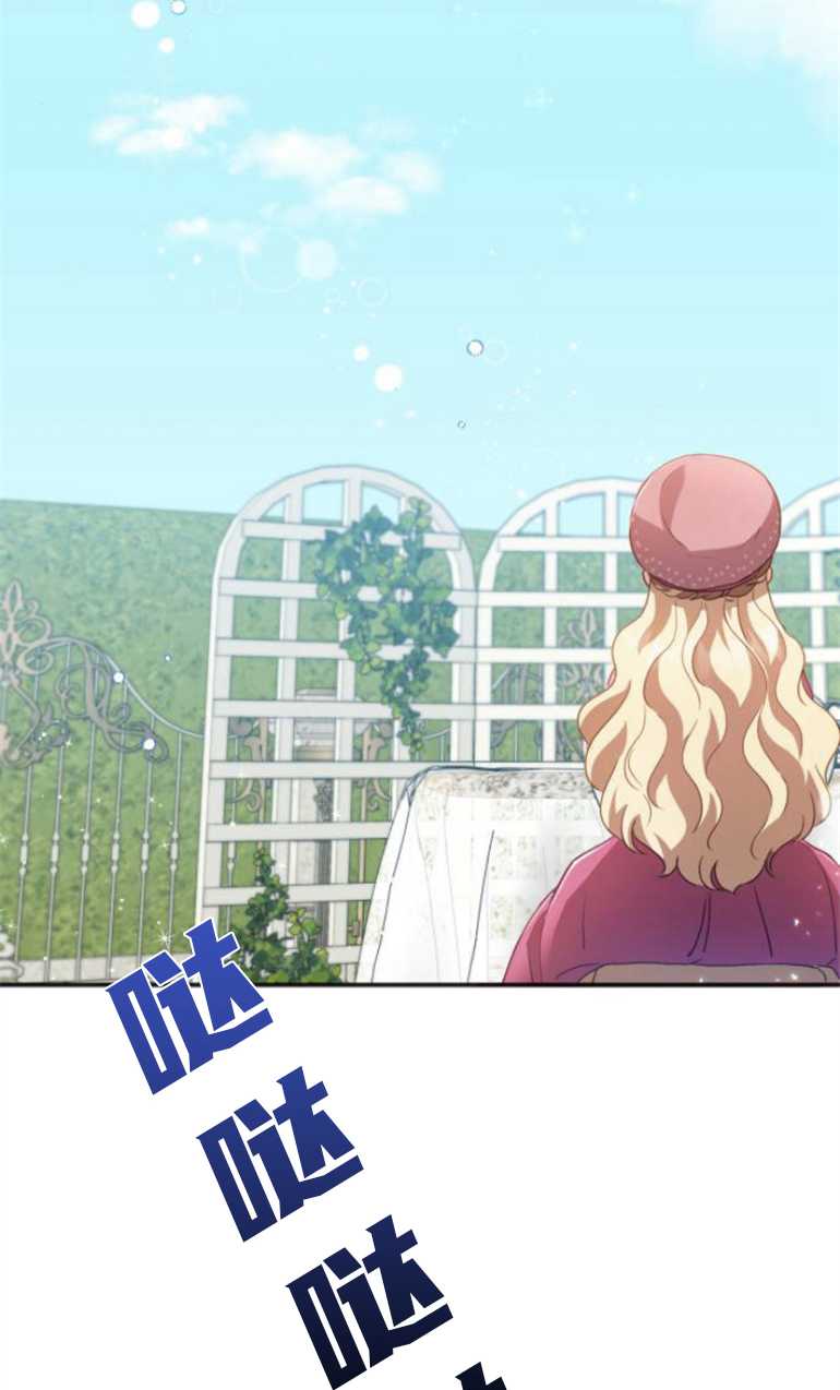 和那個男主離別的方法 - 第25話(1/2) - 1