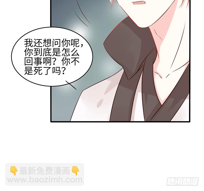 难道是来要身体的？(1/3)-第2话