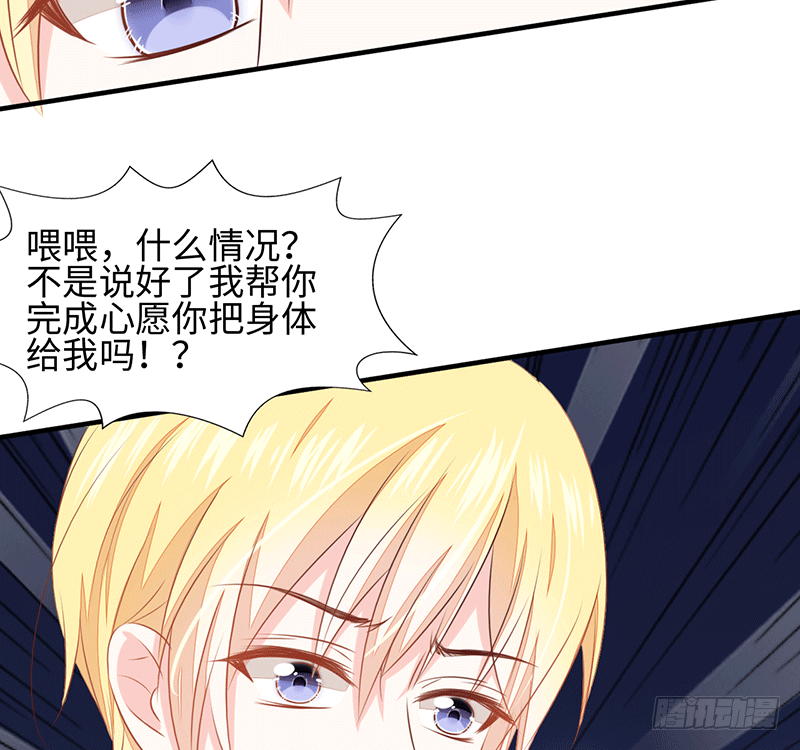 难道是来要身体的？(1/3)-第2话