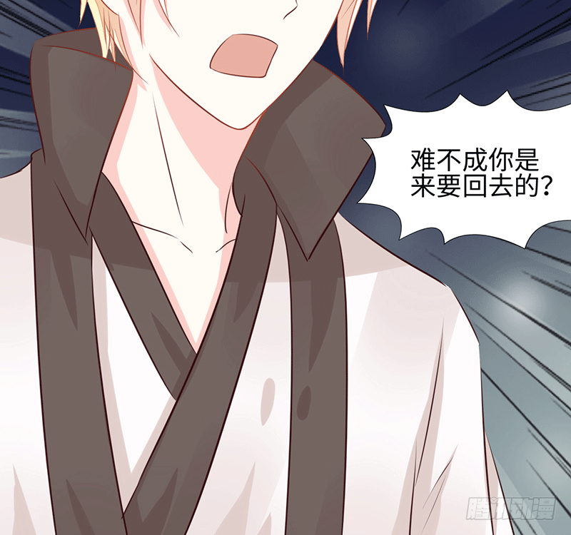 难道是来要身体的？(1/3)-第2话