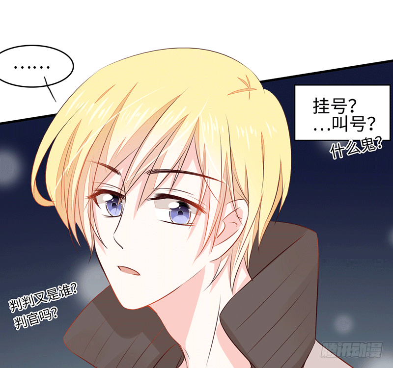 难道是来要身体的？(1/3)-第2话