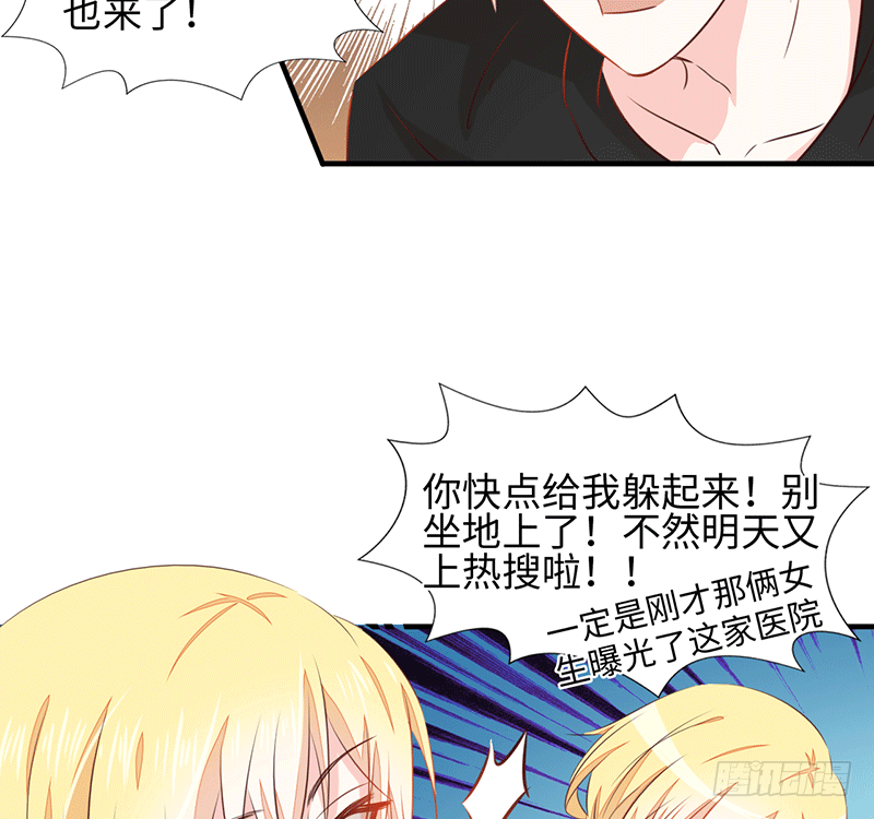 难道是来要身体的？(1/3)-第2话