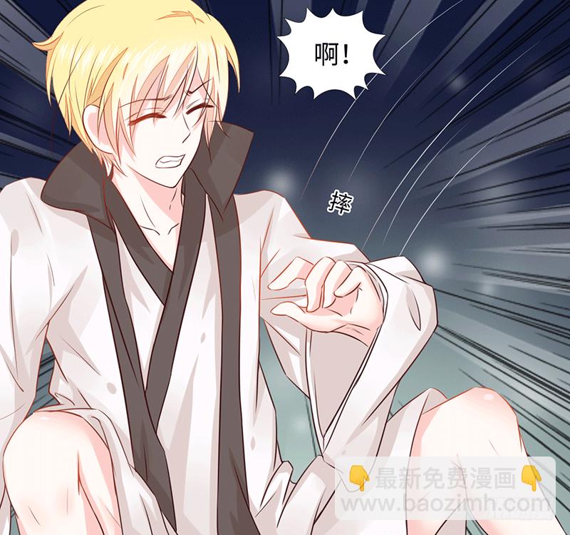 难道是来要身体的？(1/3)-第2话