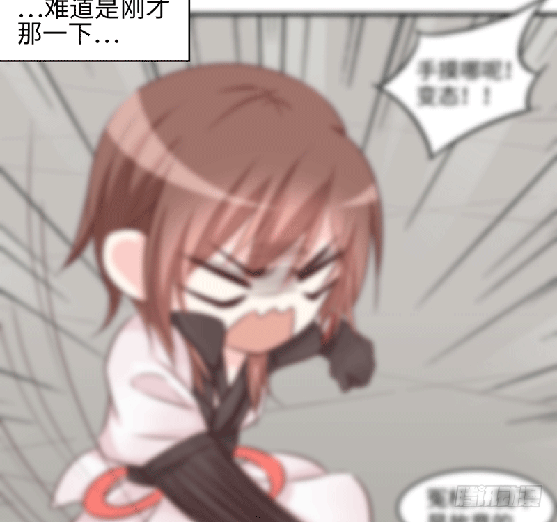 难道是来要身体的？(1/3)-第2话