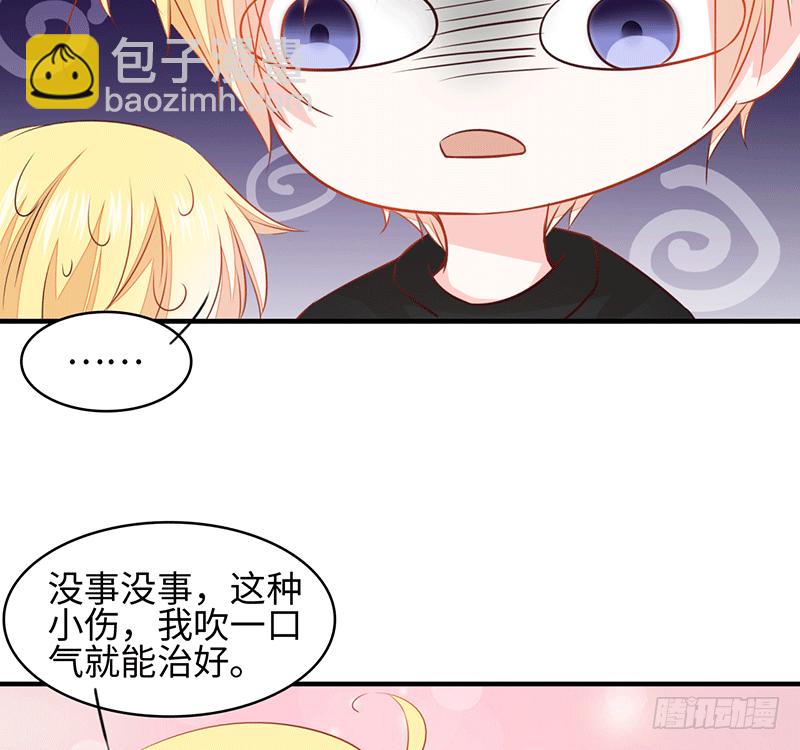 难道是来要身体的？(1/3)-第2话