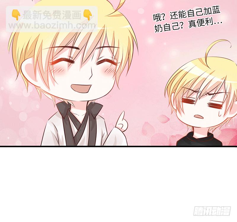 难道是来要身体的？(1/3)-第2话