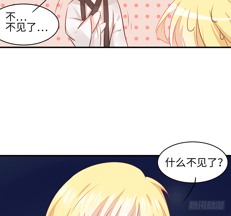 难道是来要身体的？(1/3)-第2话