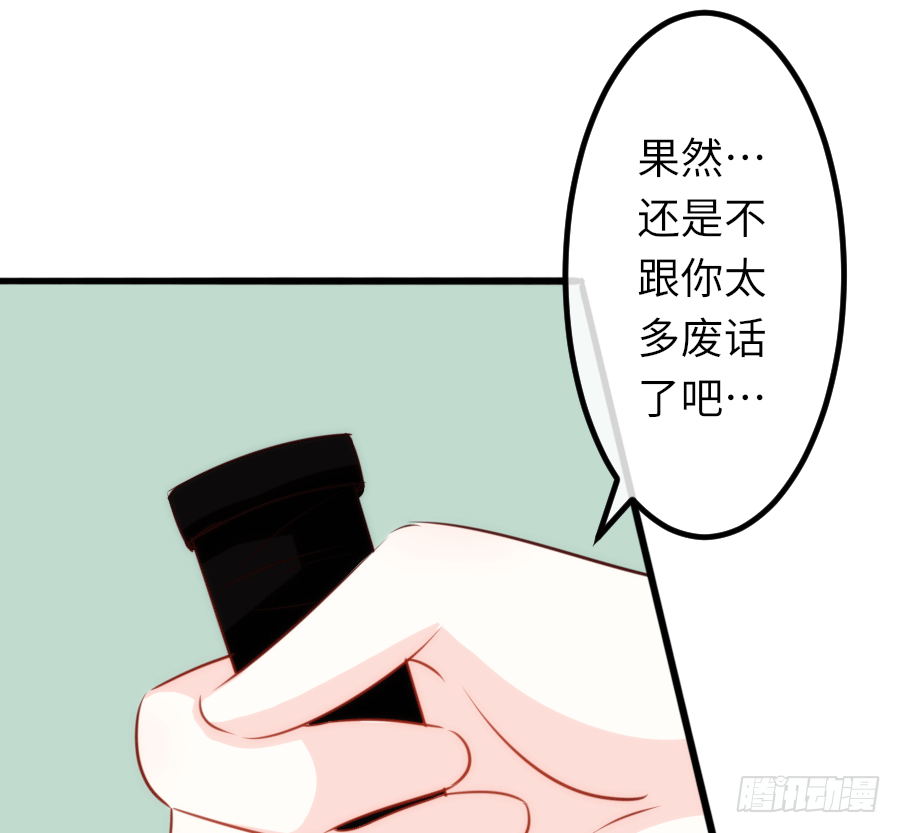 真叫人忍不住想欺负你(1/2)-第12话