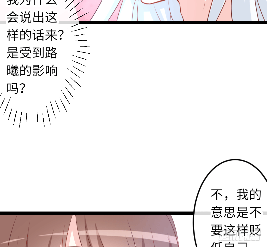 心跳瞬间（2）(1/2)-第14话