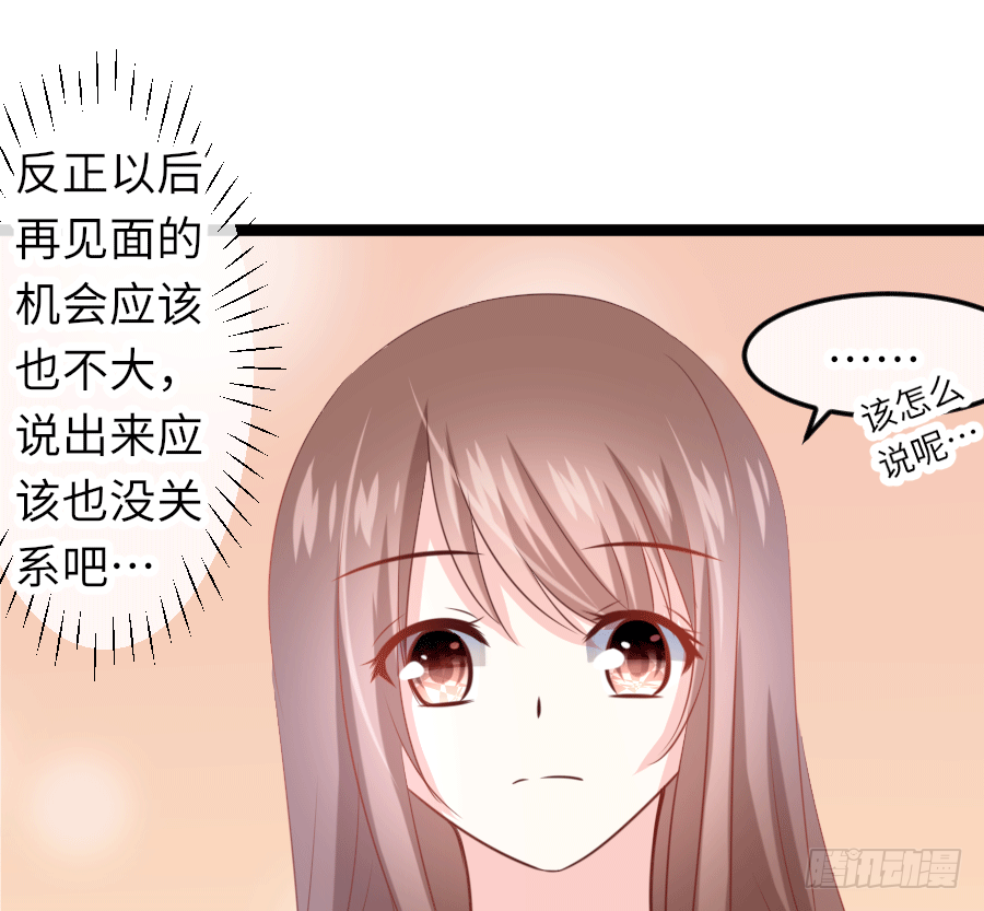 心跳瞬间（2）(1/2)-第14话