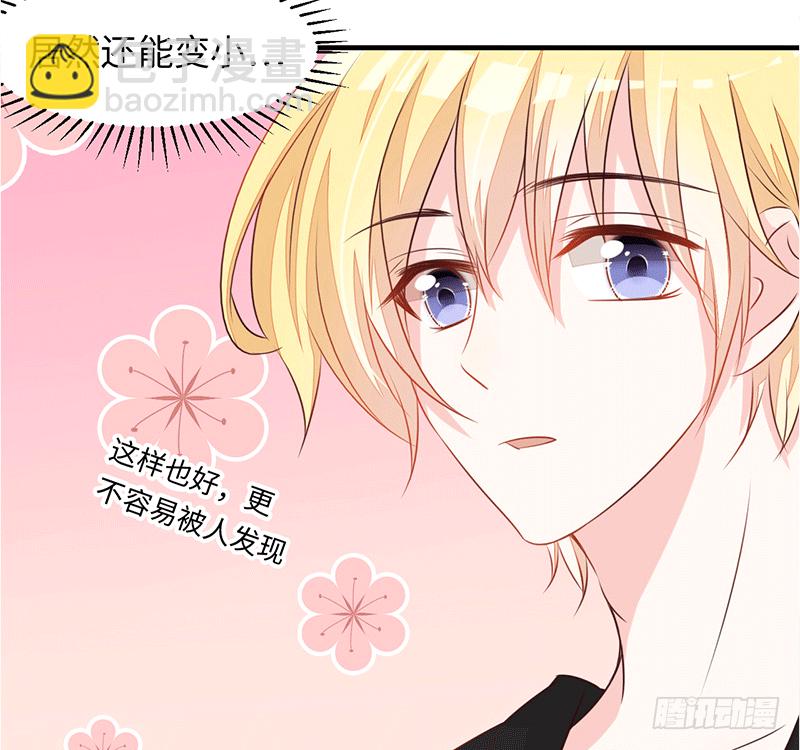 心跳瞬间（2）(1/2)-第14话