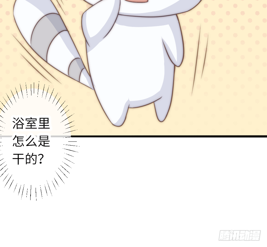 洗澡澡咯~(1/2)-第22话