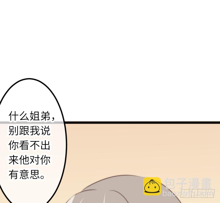 你认为这世上有神仙吗？(1/2)-第28话