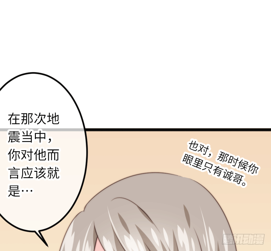 你认为这世上有神仙吗？(1/2)-第28话