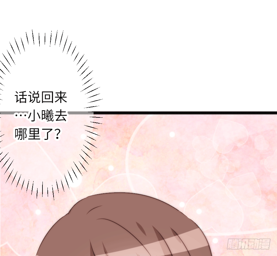 约会(1/2)-第30话