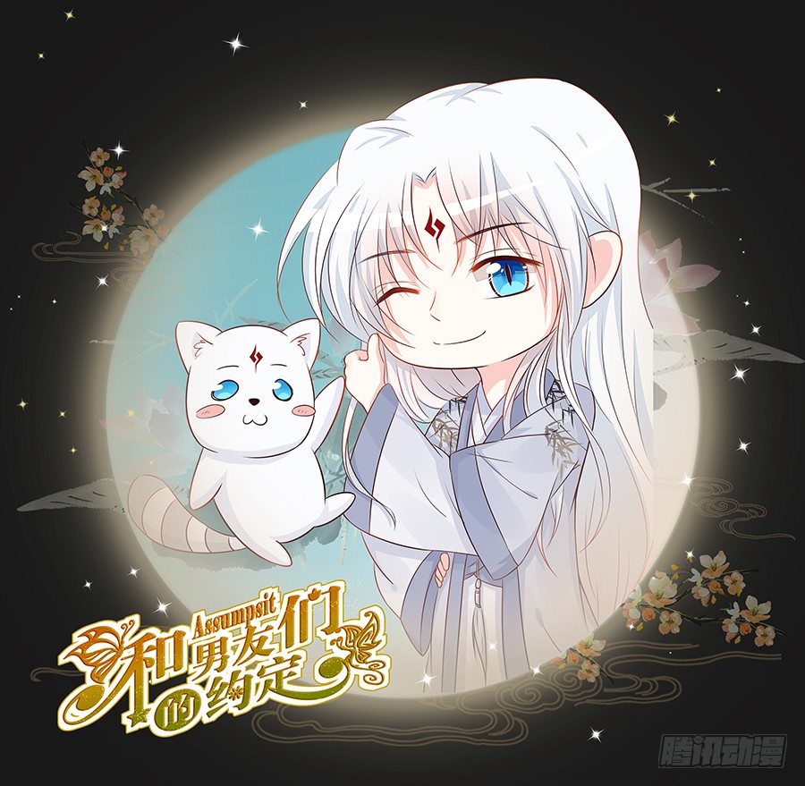 勇敢的向他告白吧(1/4)-第4话