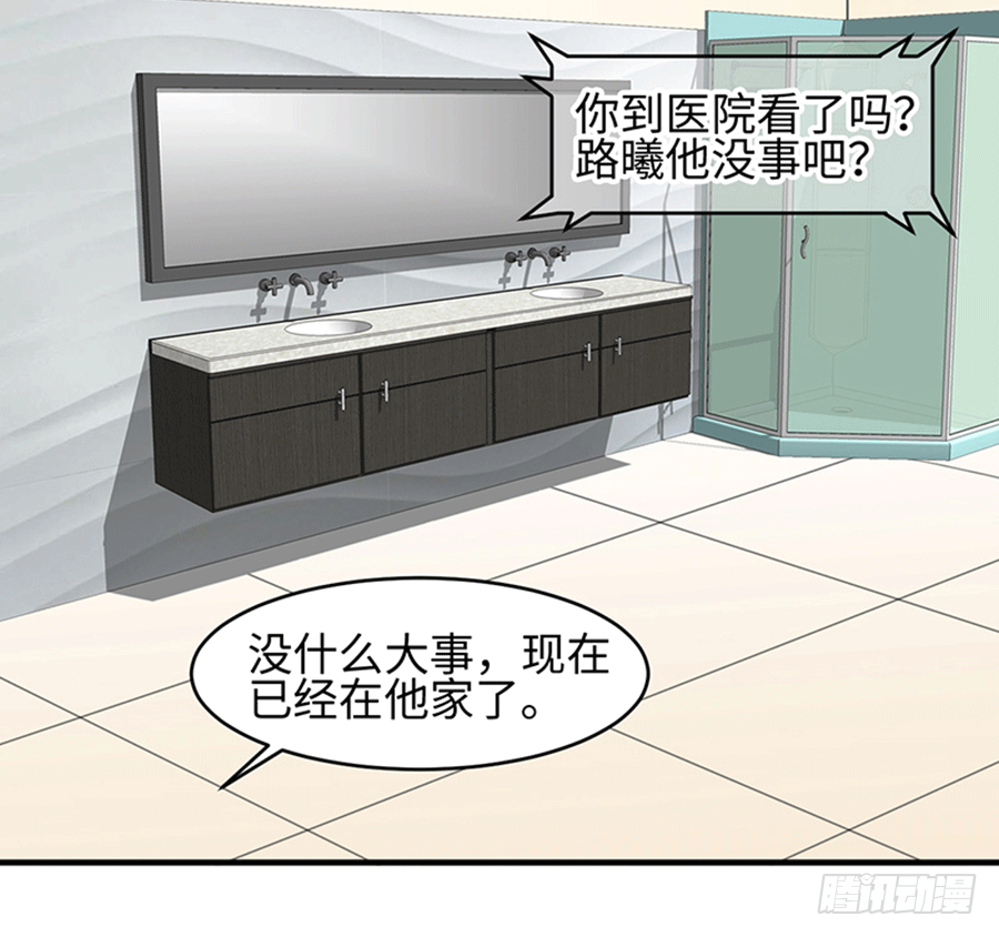 勇敢的向他告白吧(1/4)-第4话