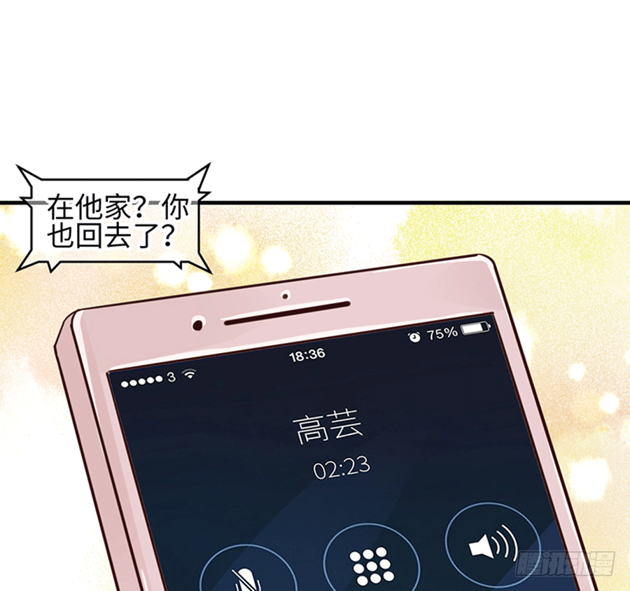 勇敢的向他告白吧(1/4)-第4话