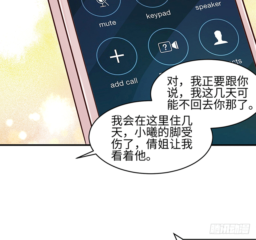 勇敢的向他告白吧(1/4)-第4话