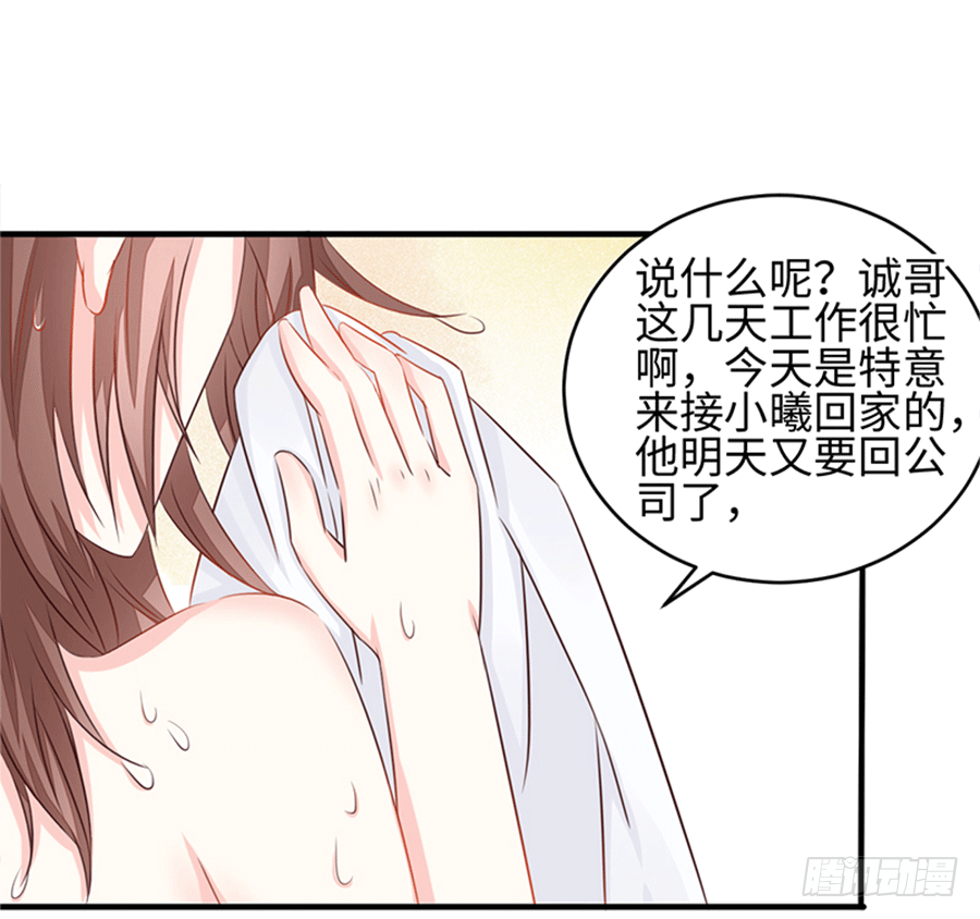 勇敢的向他告白吧(1/4)-第4话