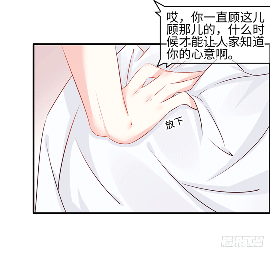 勇敢的向他告白吧(1/4)-第4话