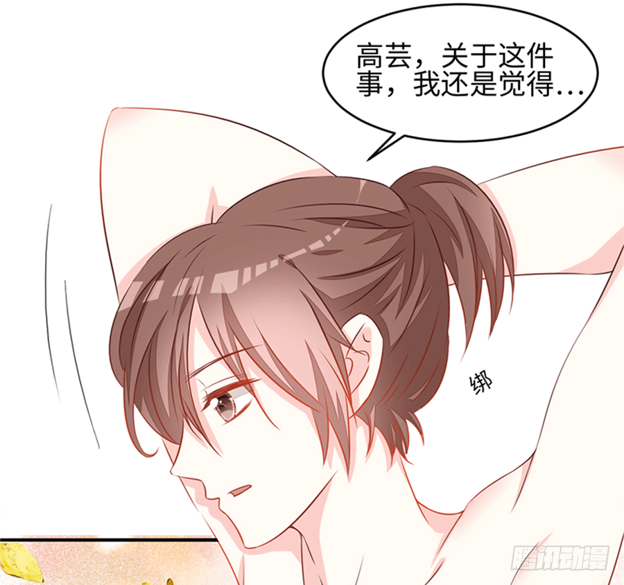 勇敢的向他告白吧(1/4)-第4话