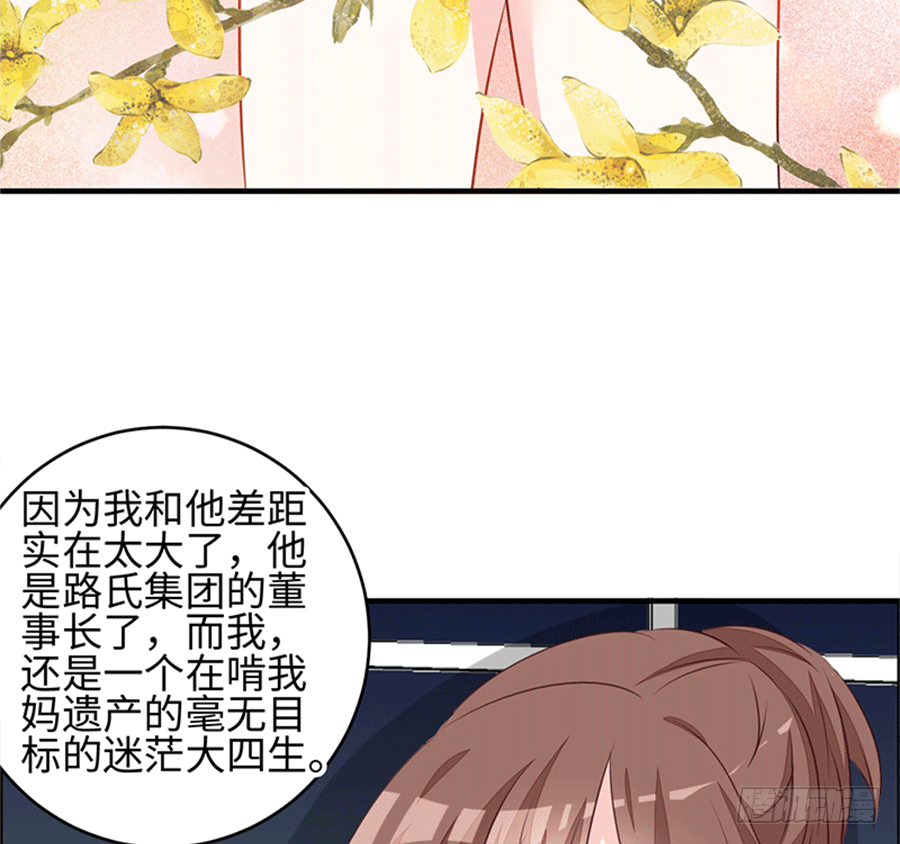 勇敢的向他告白吧(1/4)-第4话