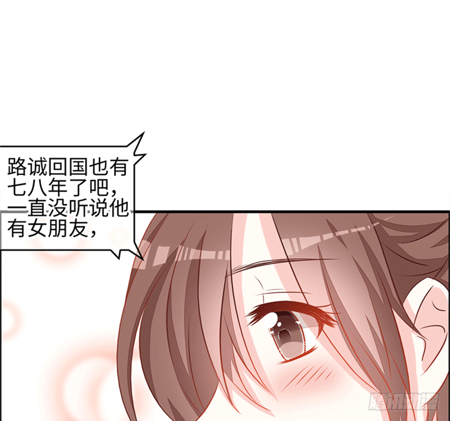 勇敢的向他告白吧(1/4)-第4话