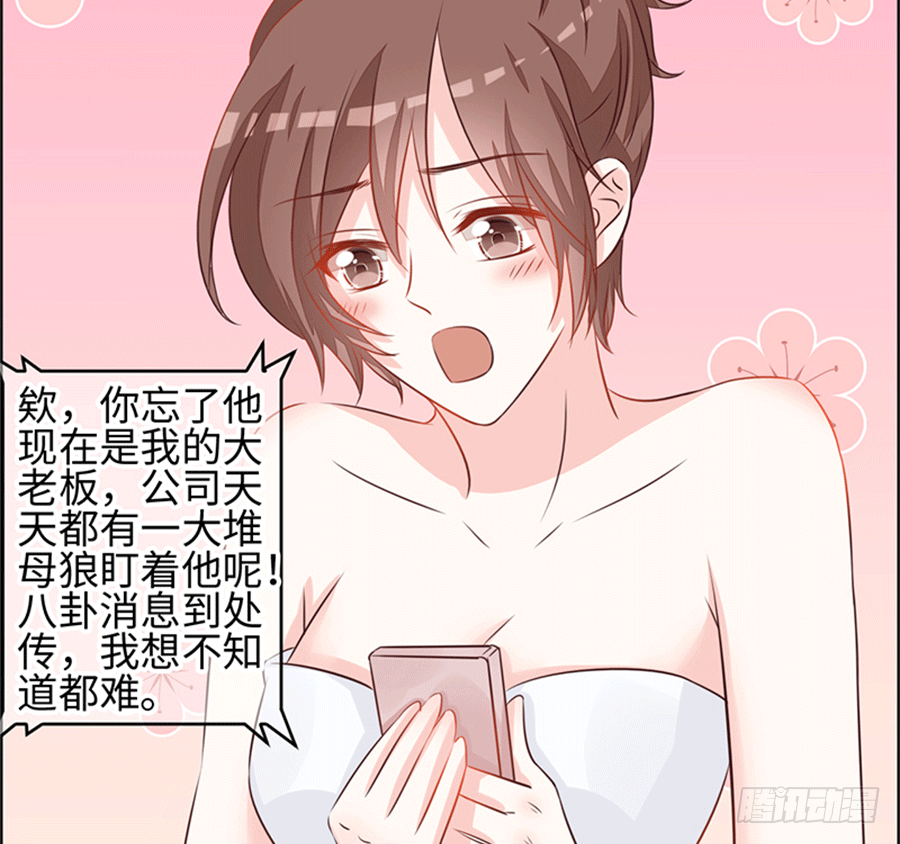 勇敢的向他告白吧(1/4)-第4话