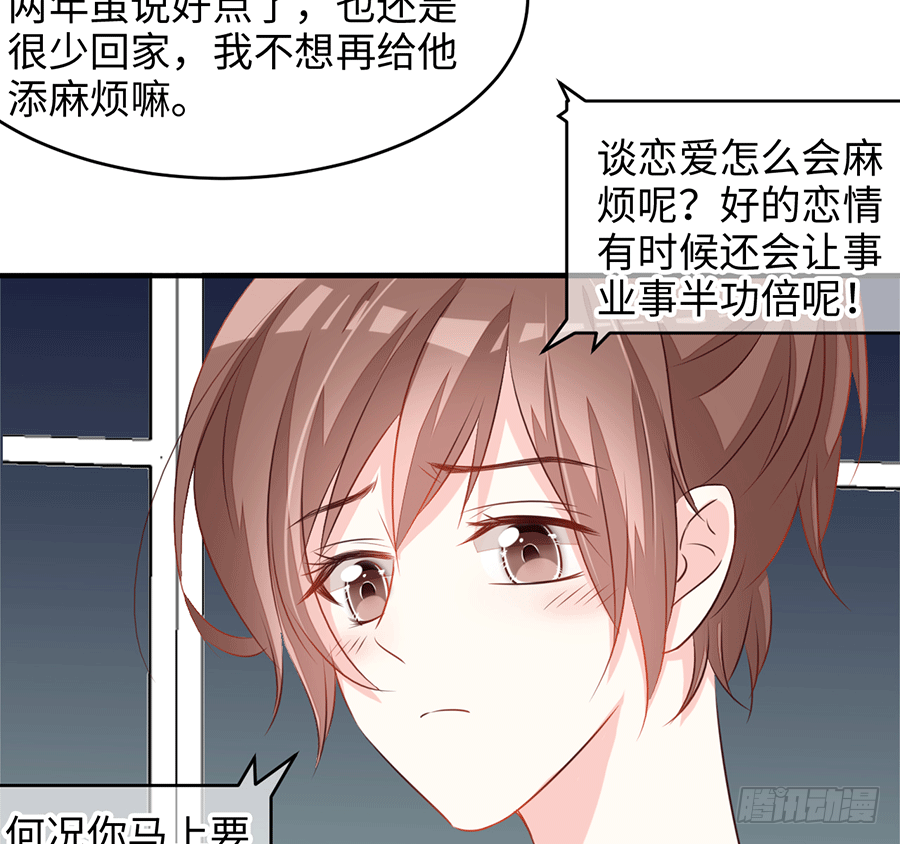 勇敢的向他告白吧(1/4)-第4话