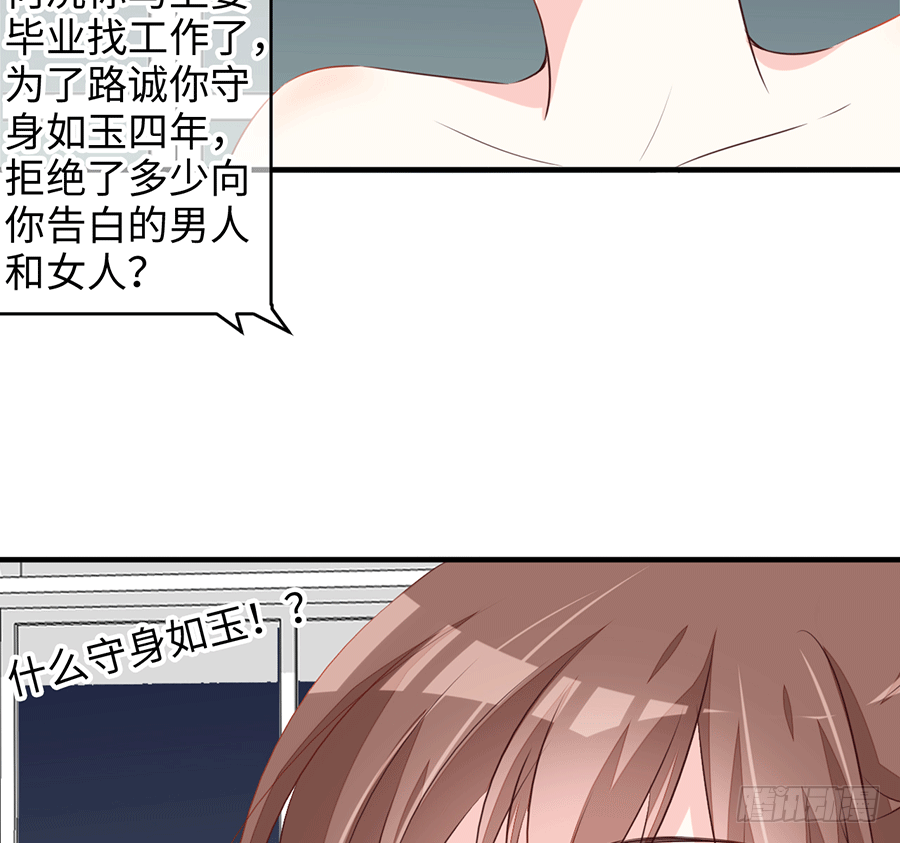 勇敢的向他告白吧(1/4)-第4话