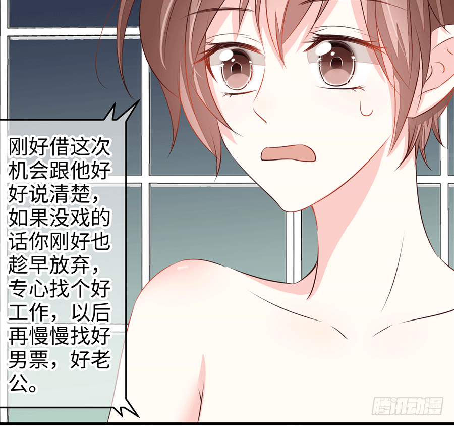 勇敢的向他告白吧(1/4)-第4话