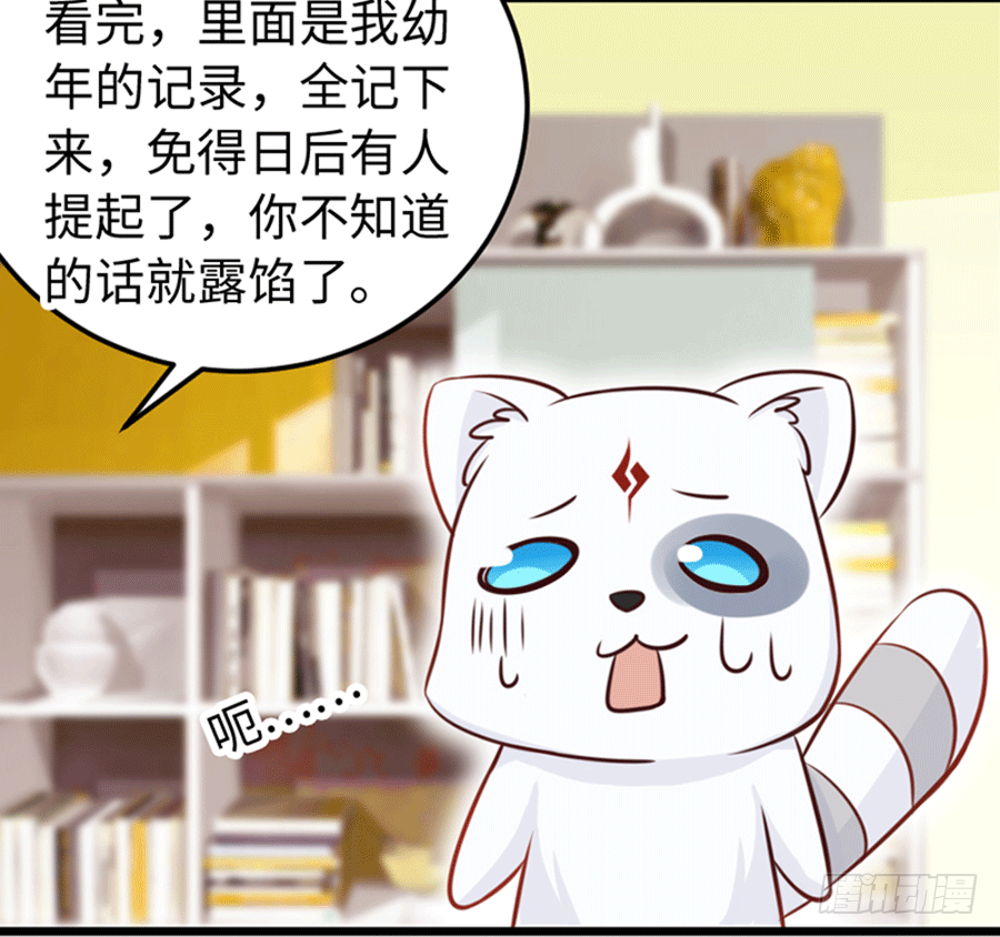 勇敢的向他告白吧(1/4)-第4话