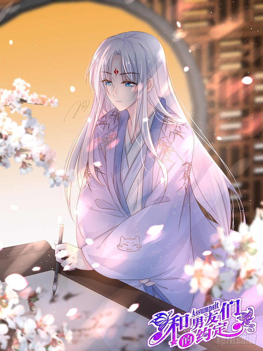 约会（3）(1/2)-第32话