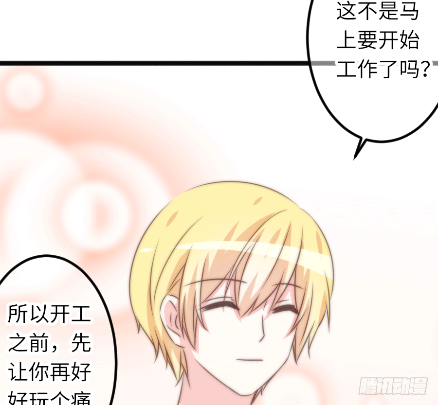 约会（3）(1/2)-第32话