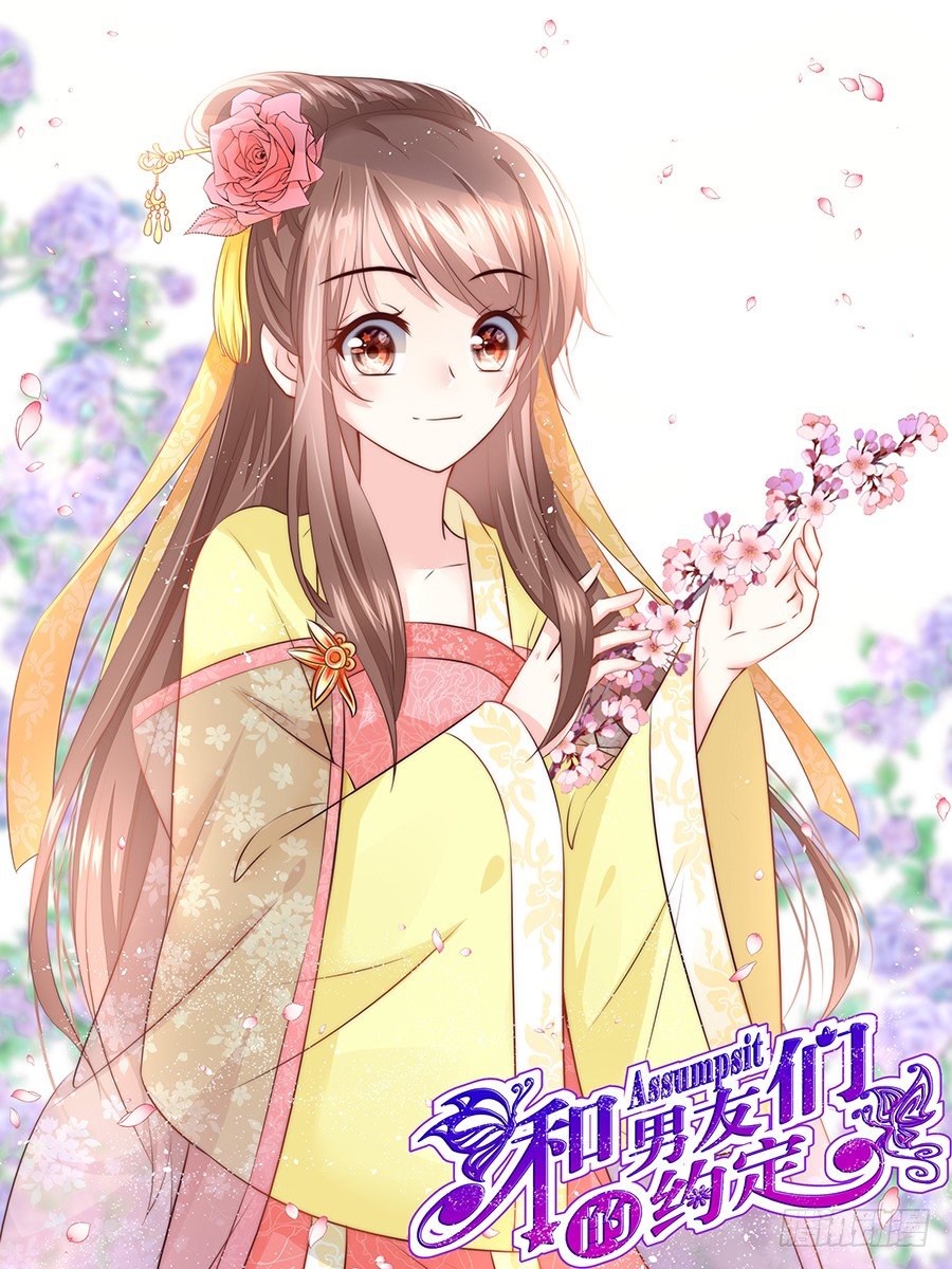 洞房花烛？(1/2)-第10话