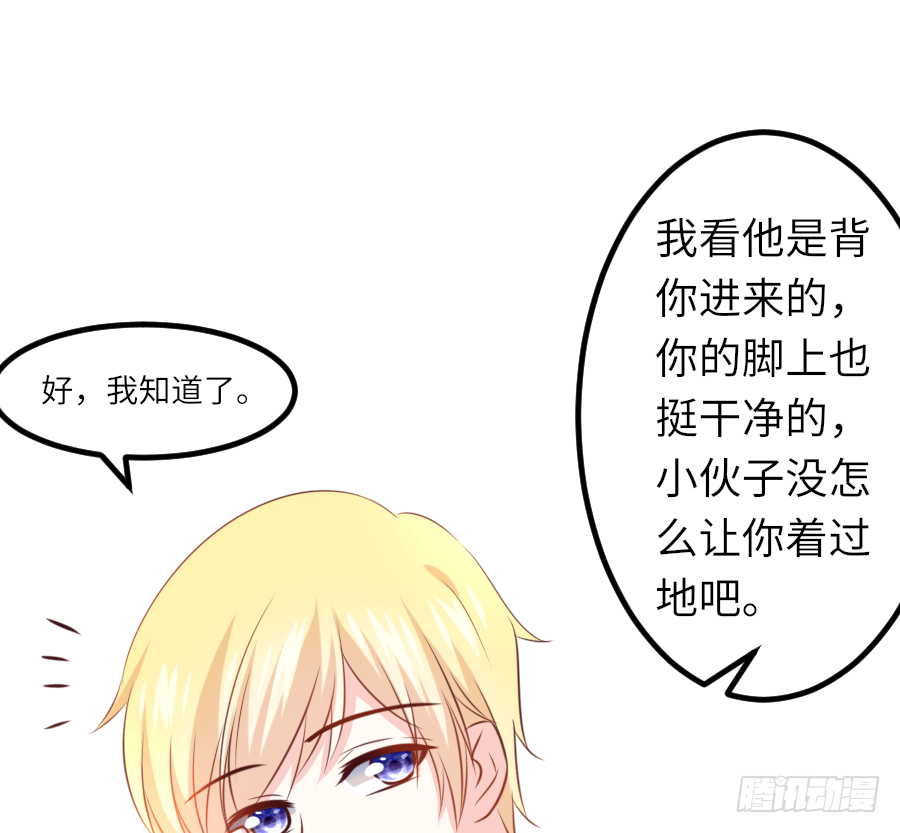 洞房花烛？(1/2)-第10话