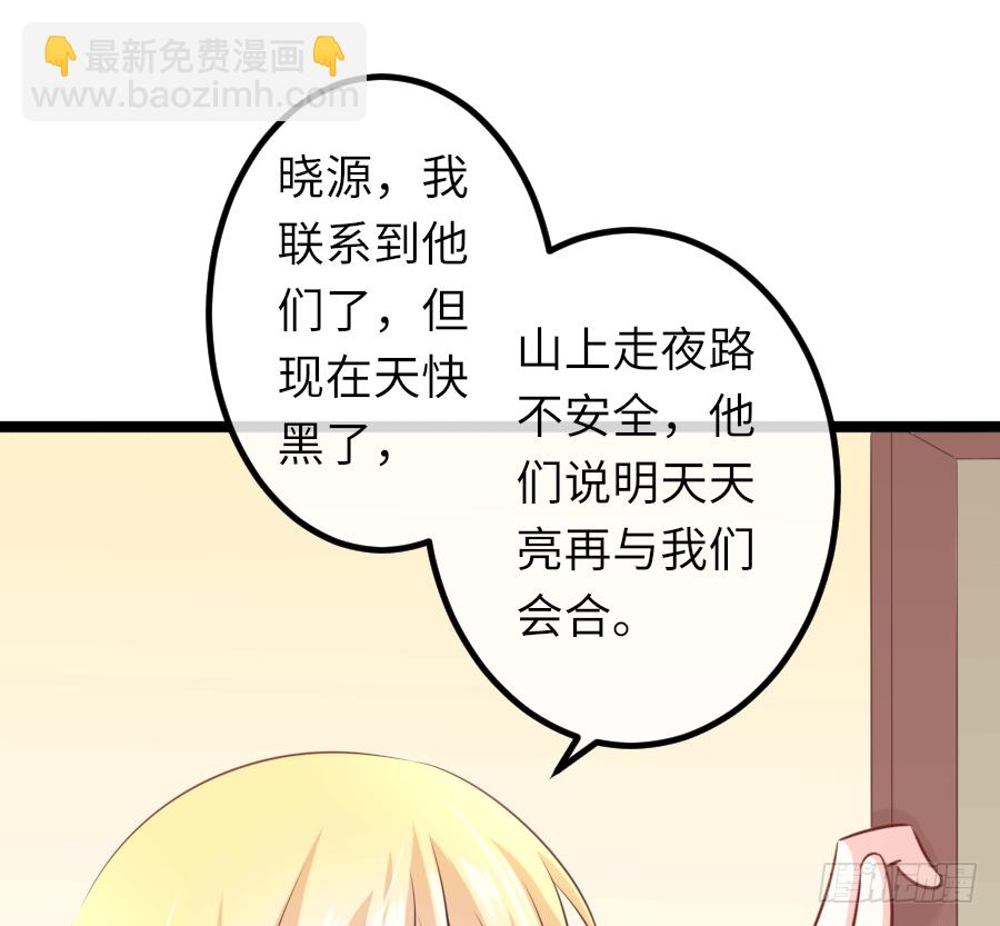 洞房花烛？(1/2)-第10话