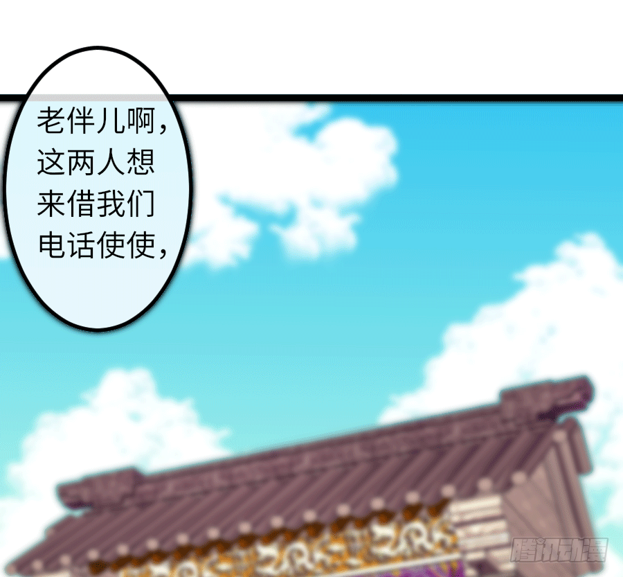 洞房花烛？(1/2)-第10话