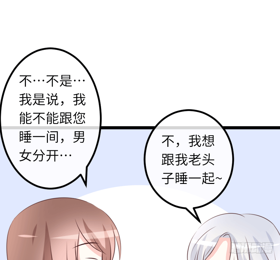 洞房花烛？(1/2)-第10话