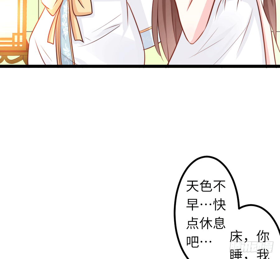 洞房花烛？(1/2)-第10话